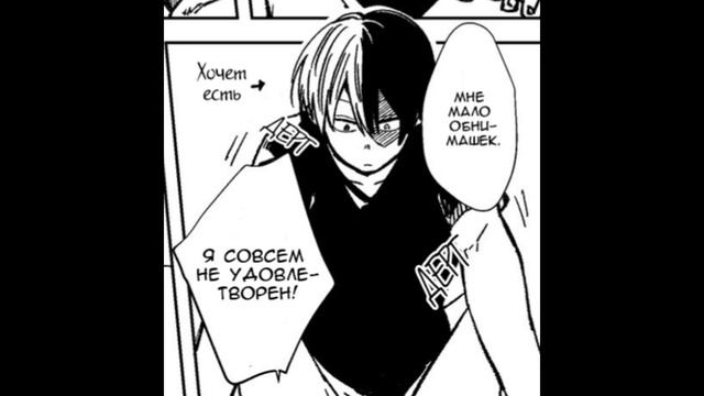 Озвучка комикса//ТодоДеку//МГА//"Пьяный Деку" смотреть онлайн