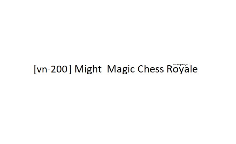[vn-200] Might Magic Chess Royale смотреть онлайн