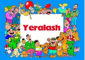 Английский Ералаш