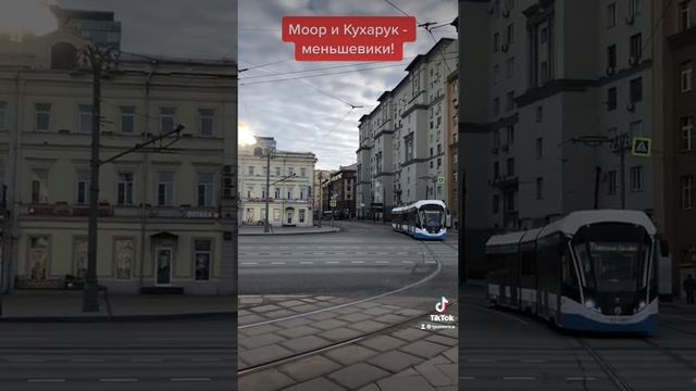 Моор и Кухарук меньшевики-вредители? Или полноценная Трамвайная Система в Тюмени или лучше ничего смотреть онлайн