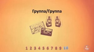 7N Quiz - Русский Рок