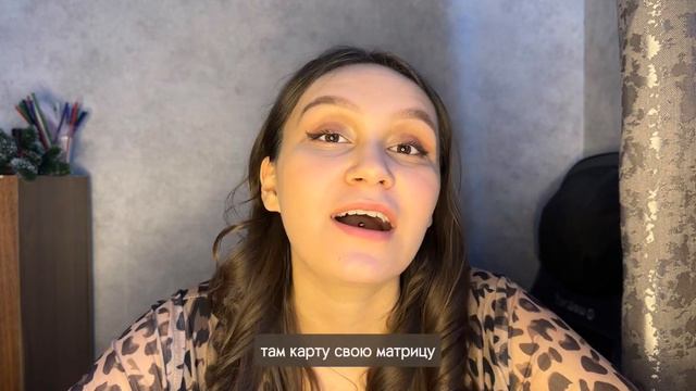 Что такое матрица судьбы? Объясняю легко и интересно 🙌🏼 смотреть онлайн