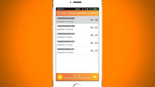 3. Просмотр списка записей разговоров на iPhone - Callina смотреть онлайн