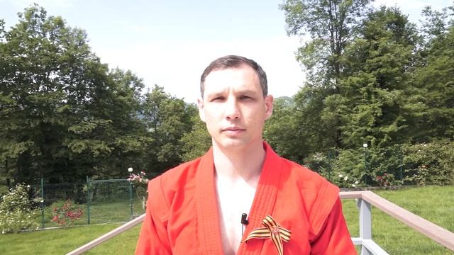 Поздравление с Днем победы от федерации борьбы дзюдо и самбо г.Сочи смотреть онлайн