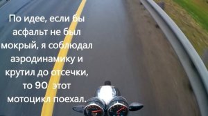 ЗАМЕР МАКСИМАЛЬНОЙ СКОРОСТИ МОТОЦИКЛА МИНСК Д4 50!