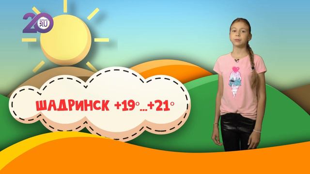 Каким будет последний день июля? «Ну, погода!» смотреть онлайн