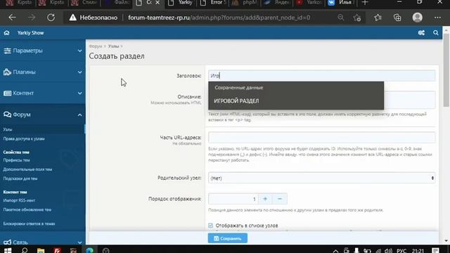 УРОК ПО СОЗДАНИЮ ФОРУМА SAMP/CRMP ЧАСТЬ 2 смотреть онлайн