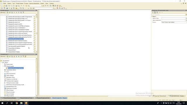 1С Предприятие 8. Расширения конфигурации 1С смотреть онлайн