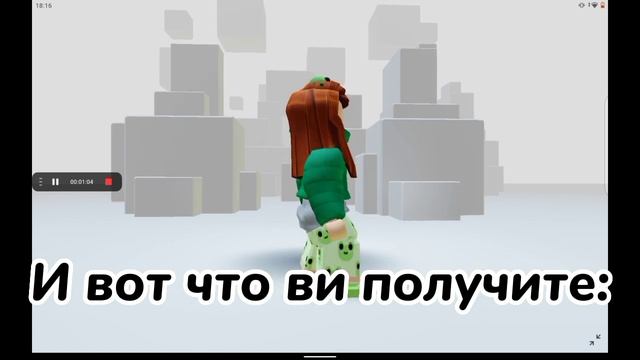 !Роблокс!Туториал на безплатную вещь! Баг! Часть 7! смотреть онлайн
