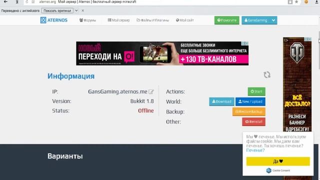 Как создать свой сервер minecraft бесплатно! смотреть онлайн