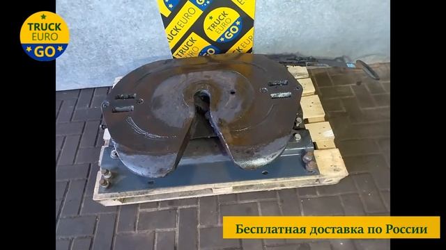 Седло JOST 145 мм Renault Premium II смотреть онлайн
