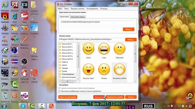 Программа Dr Folder Обзорчик по Русски
