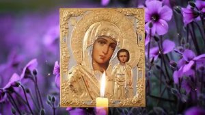 Сними с себя все проклятья и сглаз.