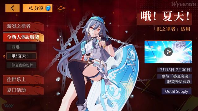 5.0 Introduction Page - Inherit The Flame смотреть онлайн