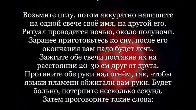 Простой приворот без фотографии смотреть онлайн