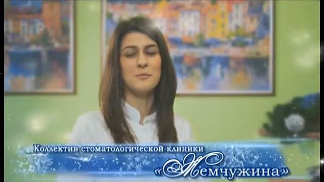 Жемчужина. С новым годом! смотреть онлайн