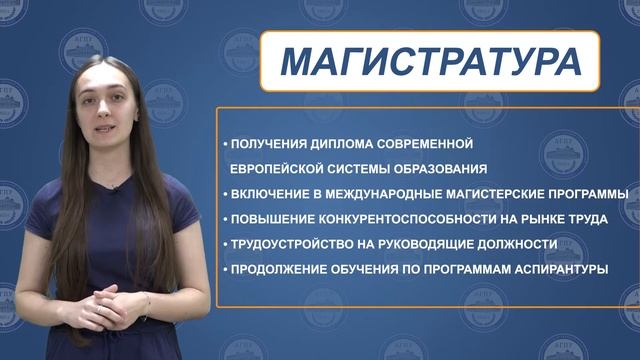 Магистратура АГПУ смотреть онлайн