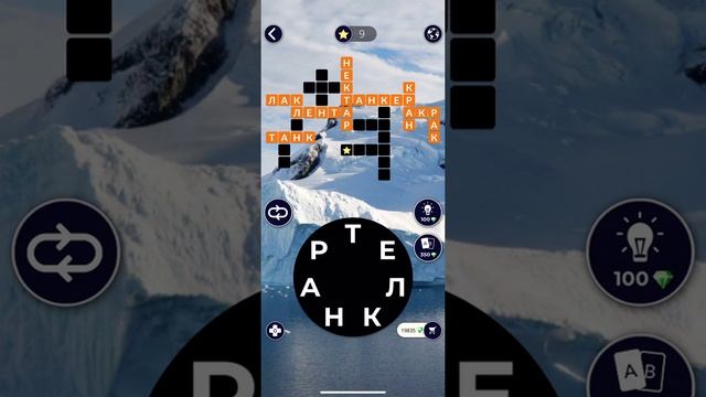 21.01.2020 Пазл дня в игре wow ответы Words of Wonders ответы в игре пазл дня сегодня смотреть онлайн