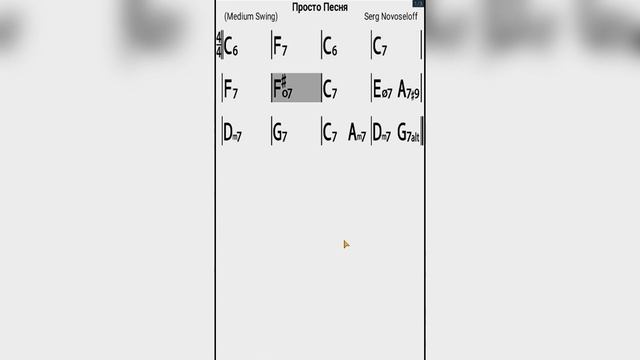 Приложение IReal Pro | Создаём свою песню | Приложение для телефона | mobile app смотреть онлайн