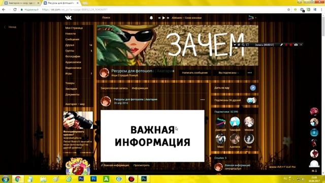 Как скачать стили?|Аватария. смотреть онлайн