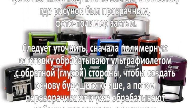 Изготовление печатей и штампов смотреть онлайн