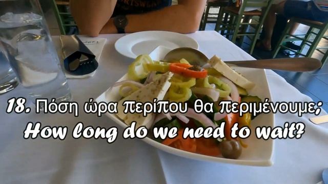 45 Greek Useful Phrases for Travel ✈️+FREE PDF | Do You Speak Greek ? смотреть онлайн