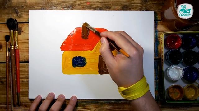 Как нарисовать Дом красками | Простые рисунки красками | Урок рисования для детей