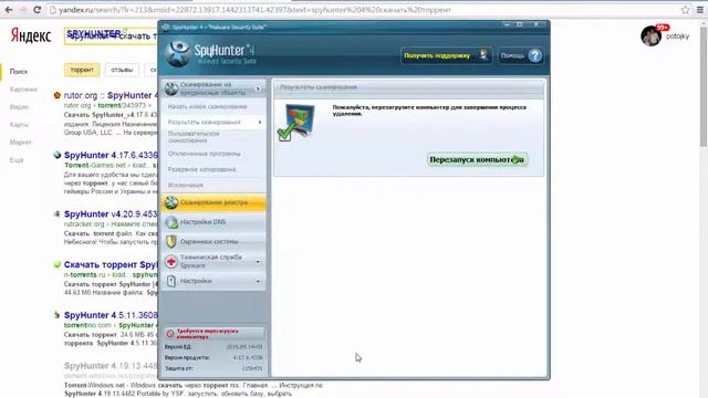 как удалить вирус с браузера | ytdownloader | gameplayinfo смотреть онлайн