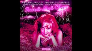 Ясный мой свет (remix velum) 1час