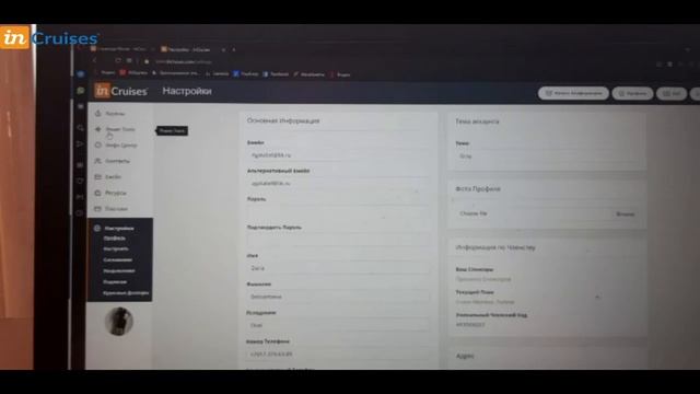 Инструкция по работе с личным кабинетом InCruises