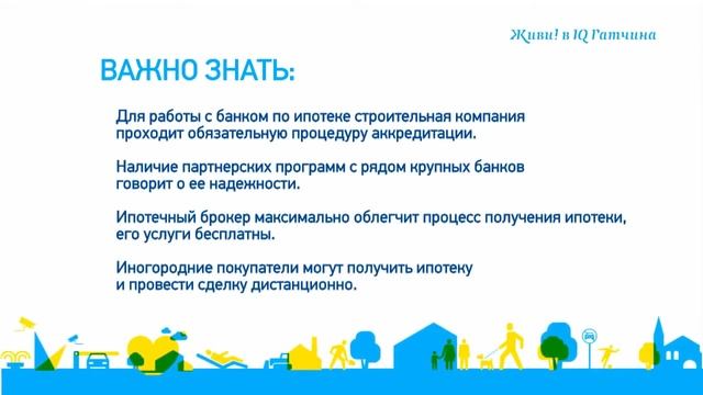 Советы экспертов: Новостройка в ипотеку смотреть онлайн