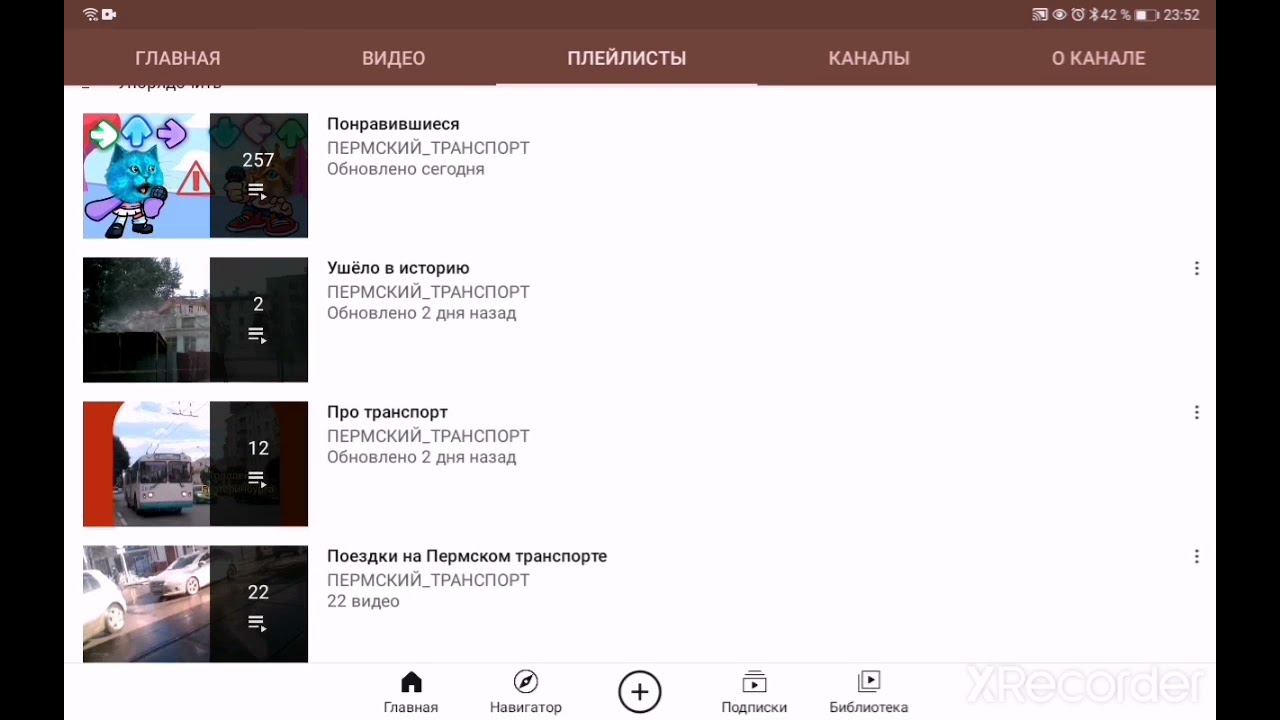 ПРИКАМСКИЙ_ТРАНСПОРТ