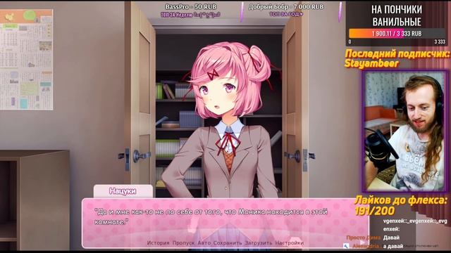 Последний стрим по Doki Doki Literature Club на 5 часов | Мод Чудовищность смотреть онлайн