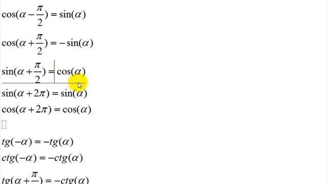 Алгебра | тригонометрия | синус (косинус ) суммы и разности углов смотреть онлайн