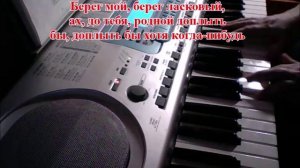 ПЕСНЯ О ДАЛЁКОЙ РОДИНЕ