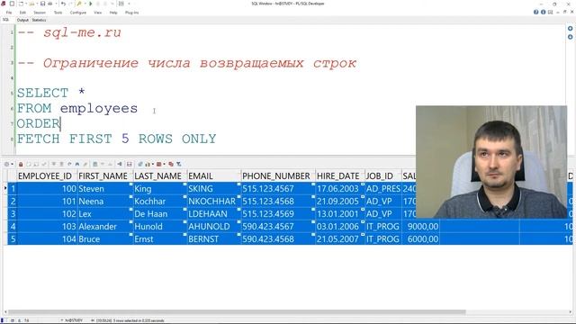 SQL. Ограничение строк в выдаче смотреть онлайн