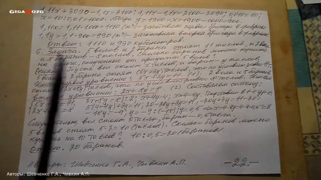 Алгебра. Раздел 4. Тема 9. Подтема 4. Решение задач с помощью систем линейных уравнений (часть 4). смотреть онлайн