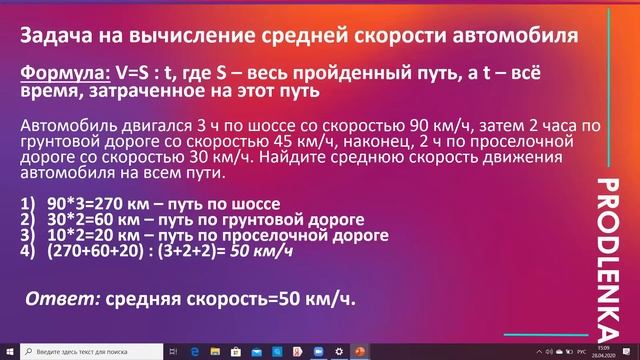 Среднее арифметическое┃Математика 5 класс смотреть онлайн
