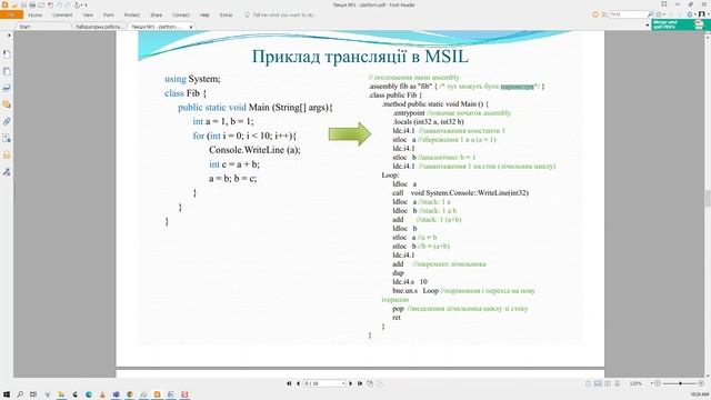 C# Lecture 1 - platform (Ukrainian language) смотреть онлайн