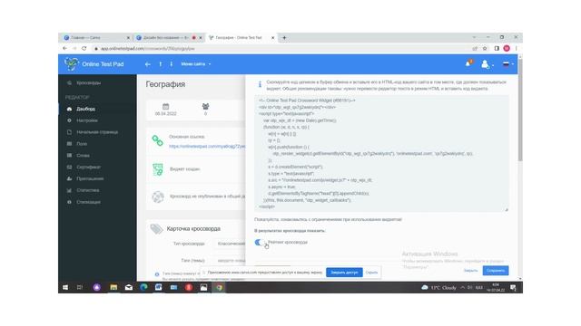 Онлайн тест пад платформасында сөзжұмбақ құрастыру смотреть онлайн