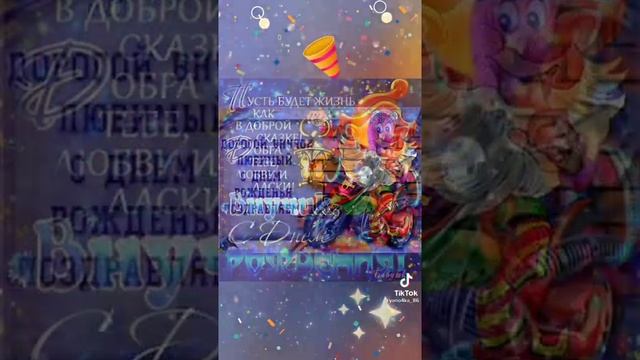 любимому внуку в день рождения. смотреть онлайн