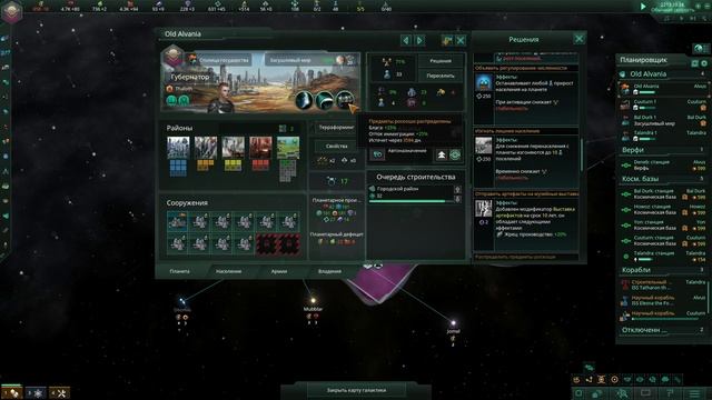 Stellaris Гайд Для игры в мультиплеер. Успешное Обьединение! смотреть онлайн