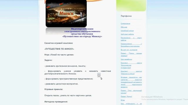 Портфолио воспитателя смотреть онлайн