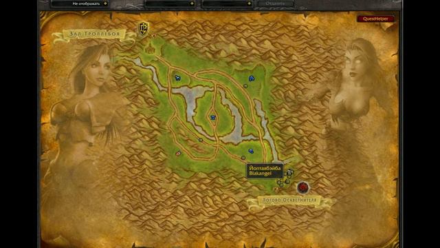 Суровые будни орды Wowcircle X5