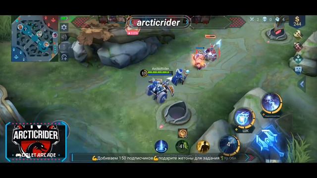 на пути к эпику))) Смотрите мой стрим по "Mobile Legends: Bang Bang" в "Omlet Arcade"! смотреть онлайн