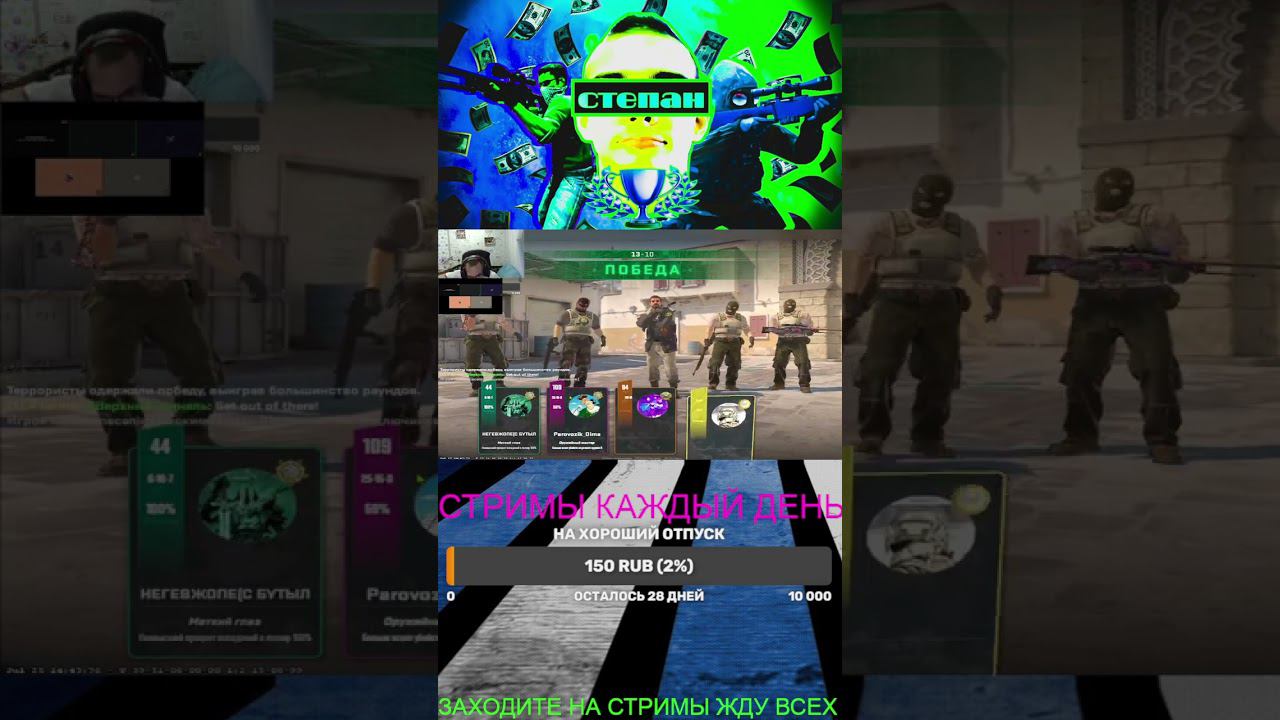 ЗАЗВЕЗДИЛИСЬ СПУСТЯ 2К ЧАСОВ #games #cs2 смотреть онлайн