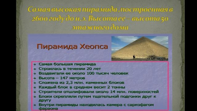 Искусство Древнего Египта смотреть онлайн