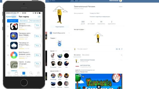 Бесплатный общий аккаунт AppStore смотреть онлайн