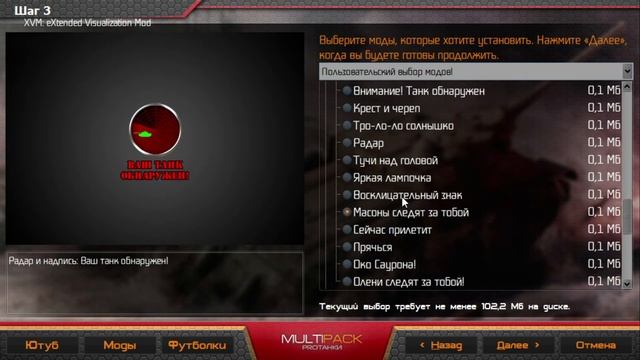 Мод PROтанки! Поможет играть качественнее и комфортнее! смотреть онлайн