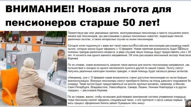 ВОТ ЭТО ДА! Новая льгота для пенсионеров старше 50 лет смотреть онлайн